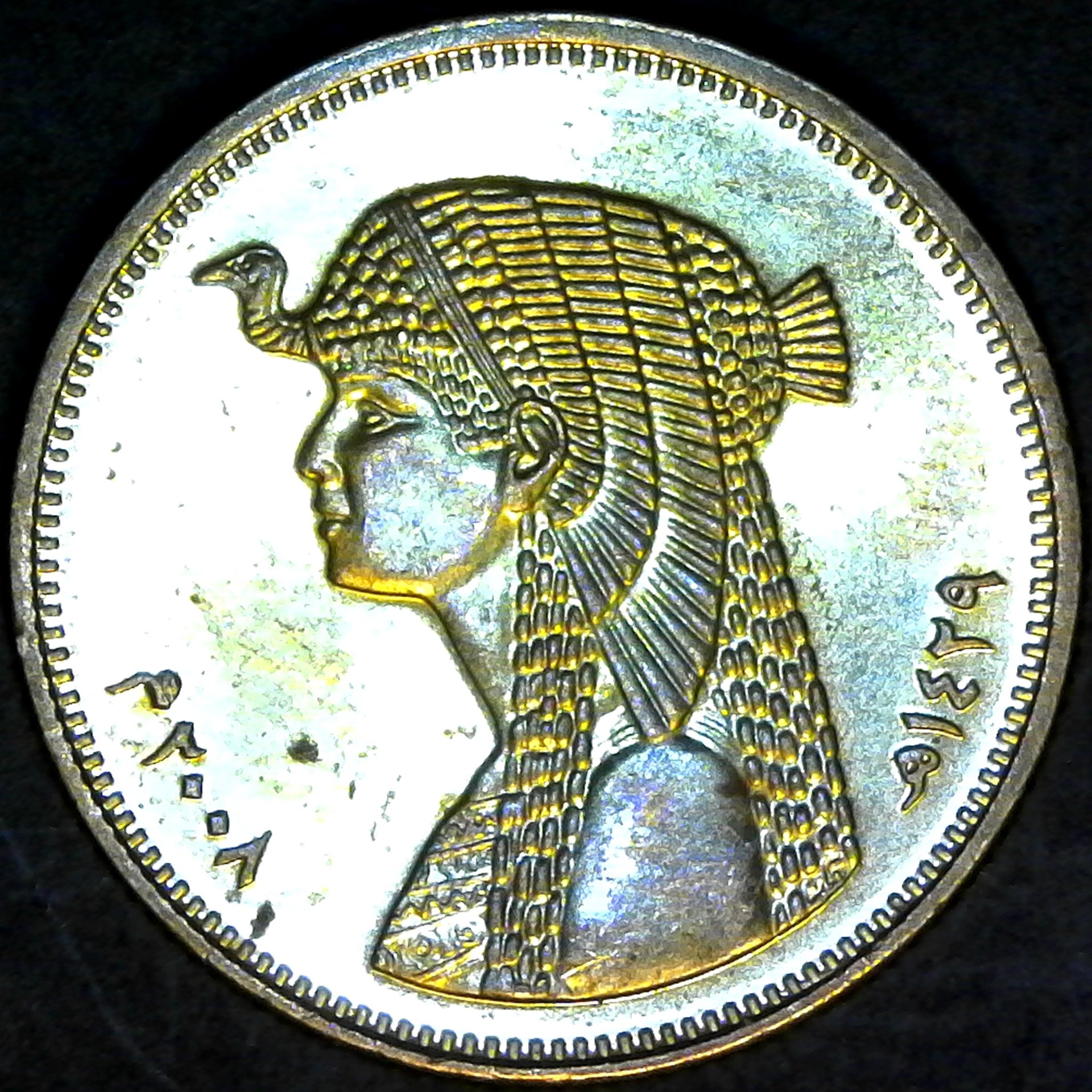 Egypt 50 Piastres 2008 obv.jpg