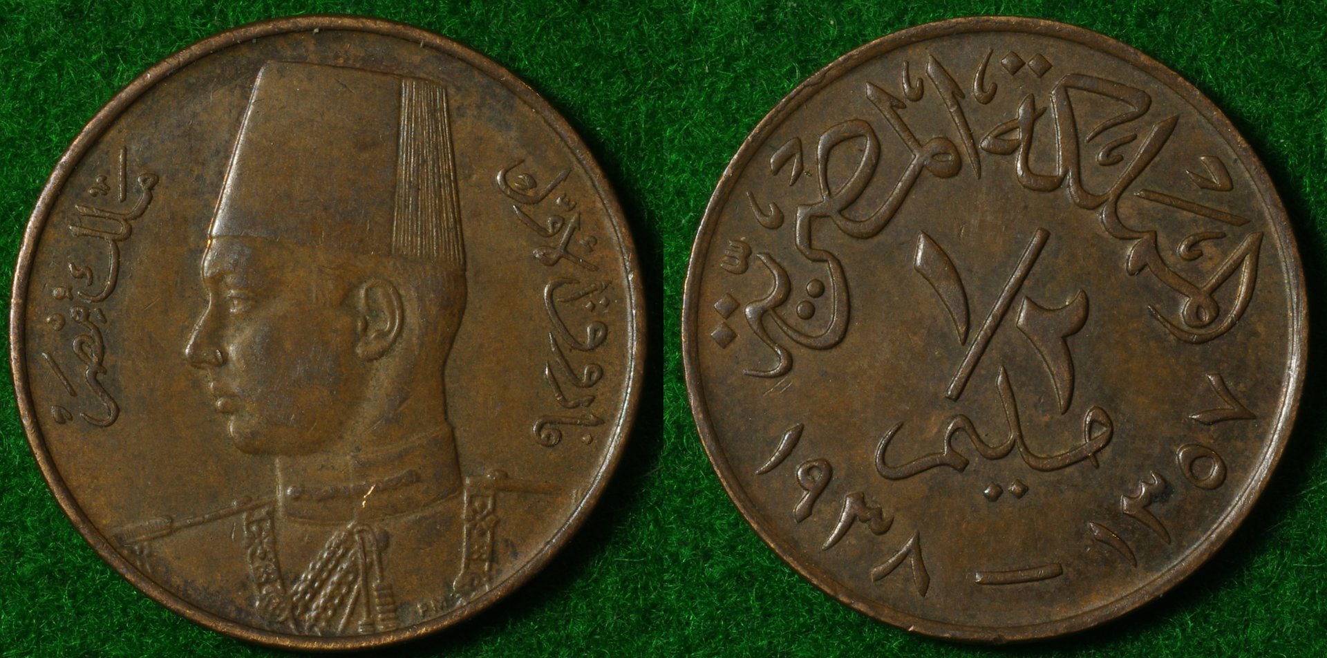 Egypt HM 1938 1-horz.jpg