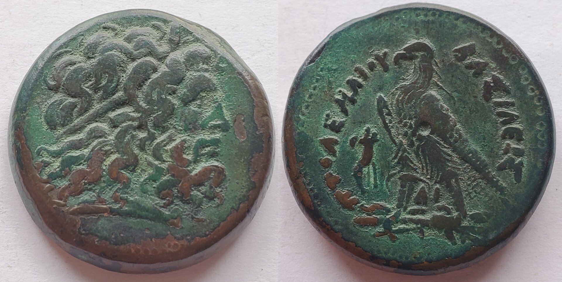 Egypt Ptolemy V AE drachm.jpg