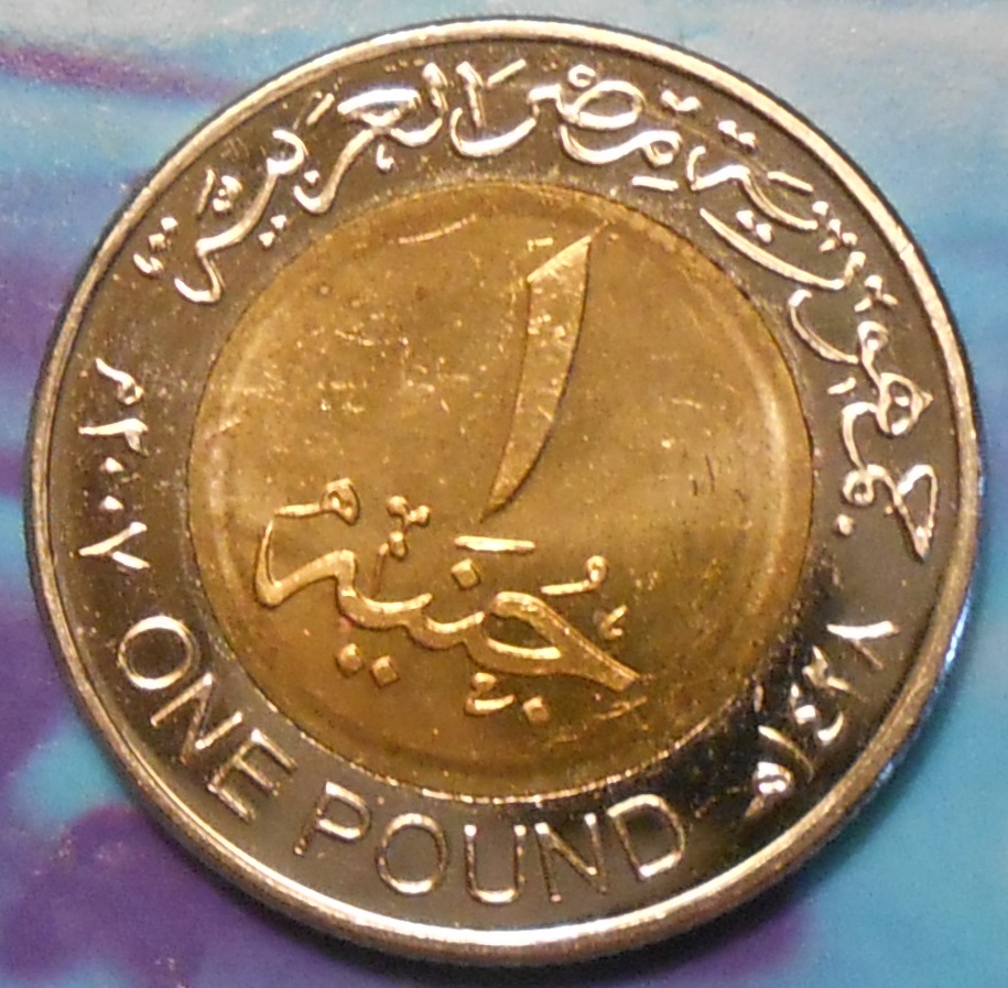 egytiancoins1972kingtutrev1pound.jpg