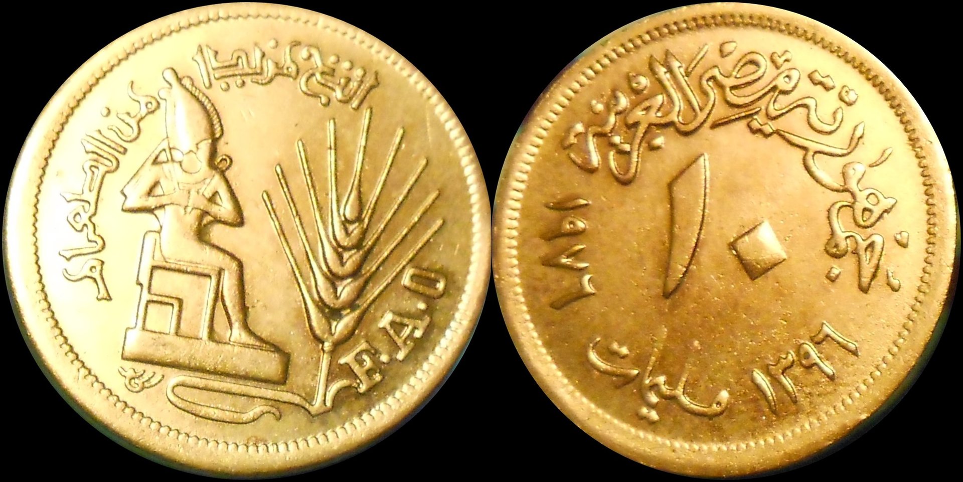 egytiancoins1poundobv-horz.jpg