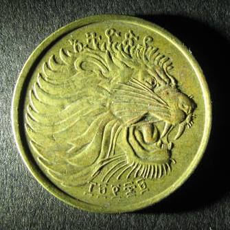 Ethiopia 10 obverse.JPG