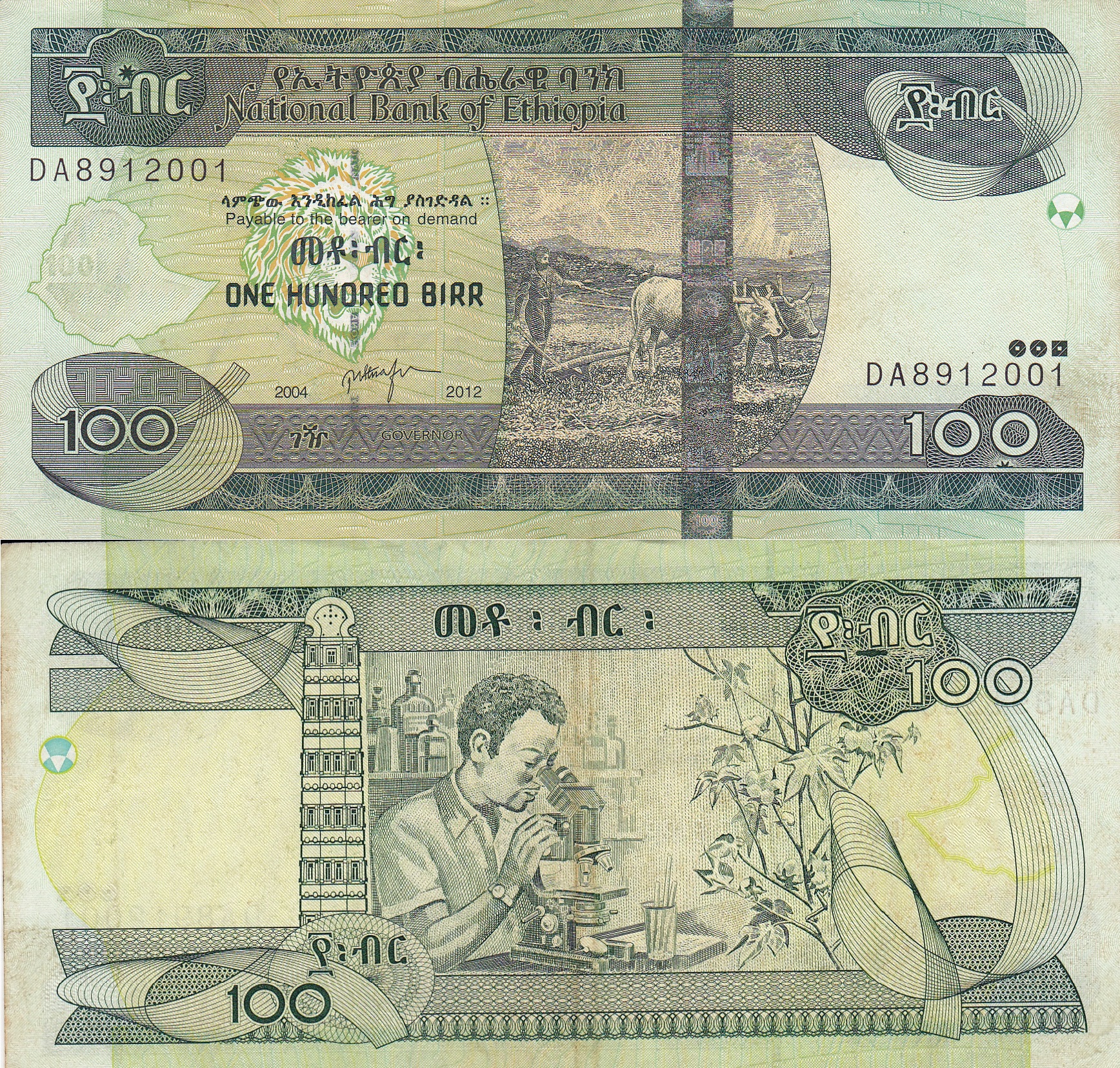 Ethiopia 100 Birr.jpg