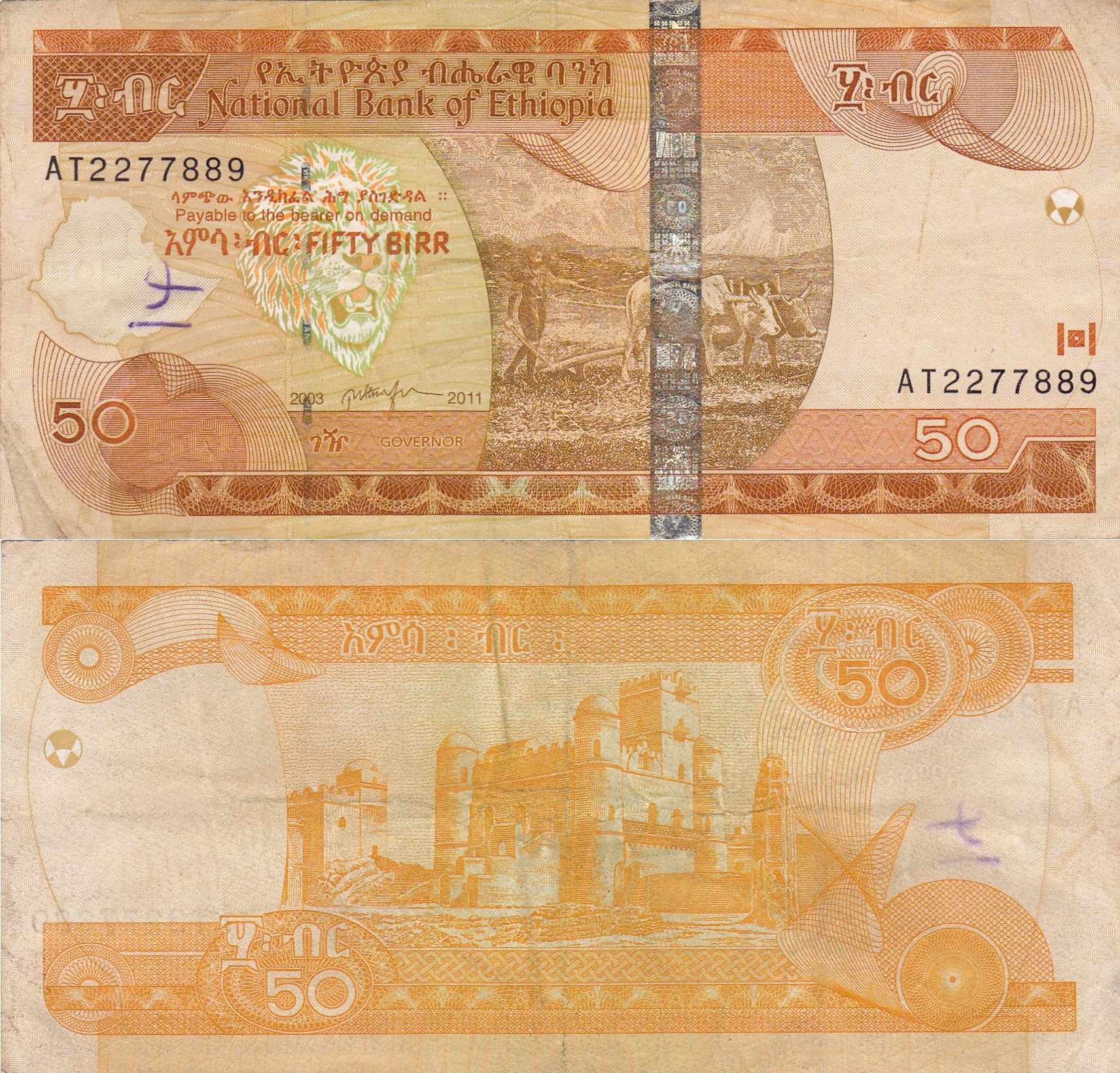 Ethiopia 50 Birr.jpg