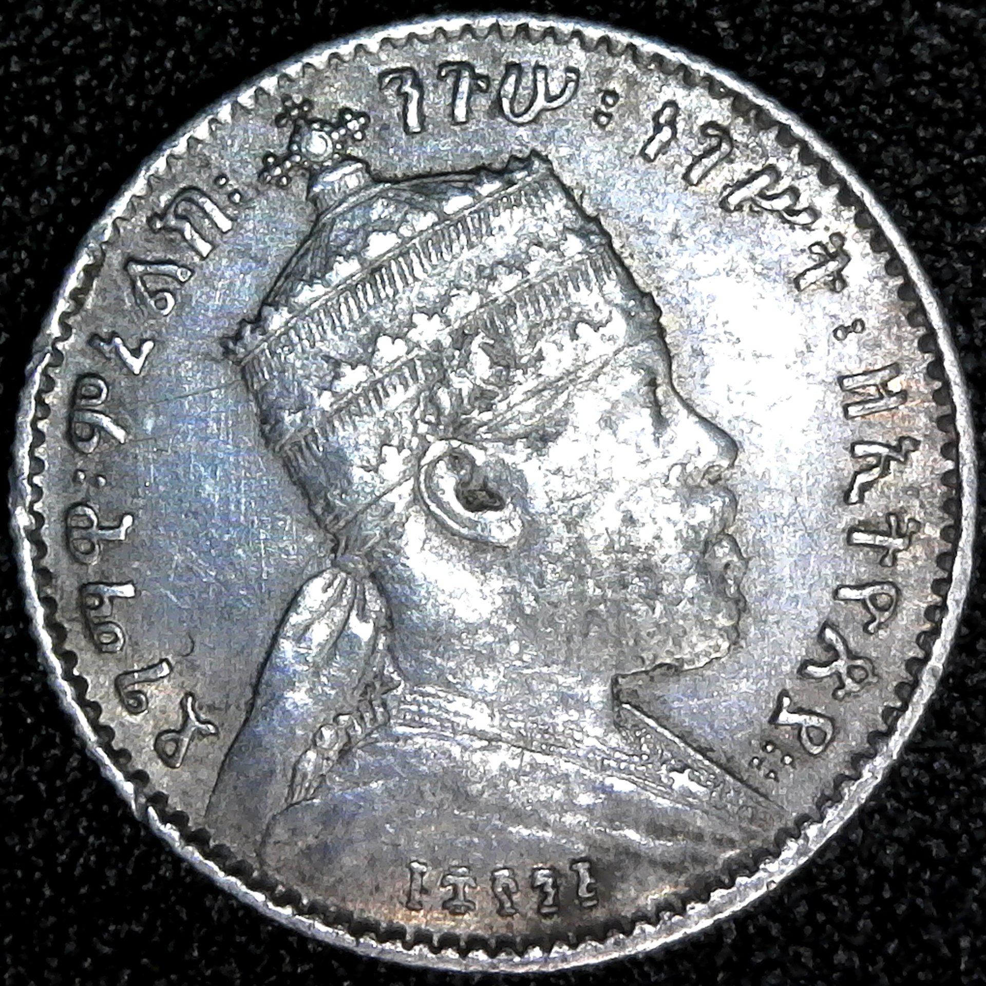 Ethiopia; Silver Gersh EE1889 A - 1896-7 Menelik II KM#12 obv.jpg