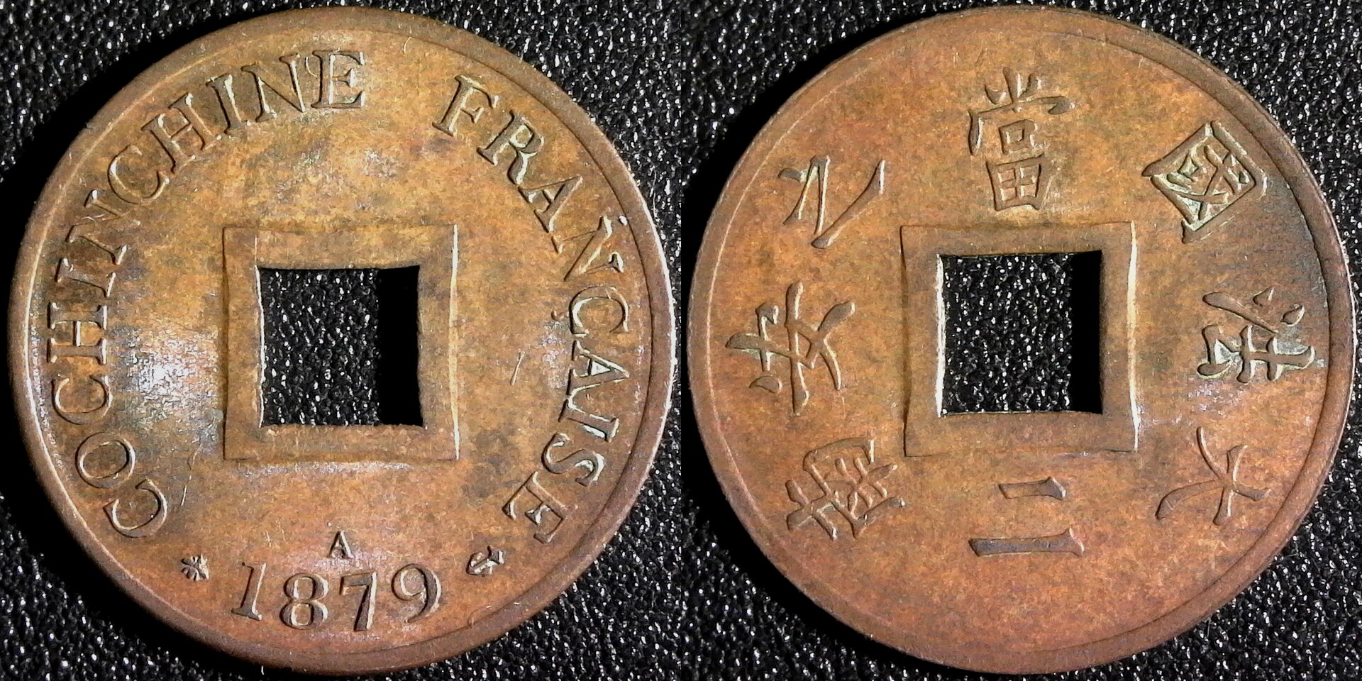 French Cochin China 1879 2 Sapeque obverse-side.jpg