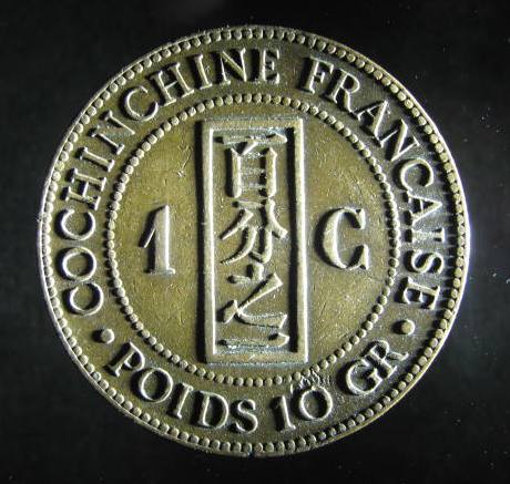 French Cochin China cent 1879 reverse.JPG