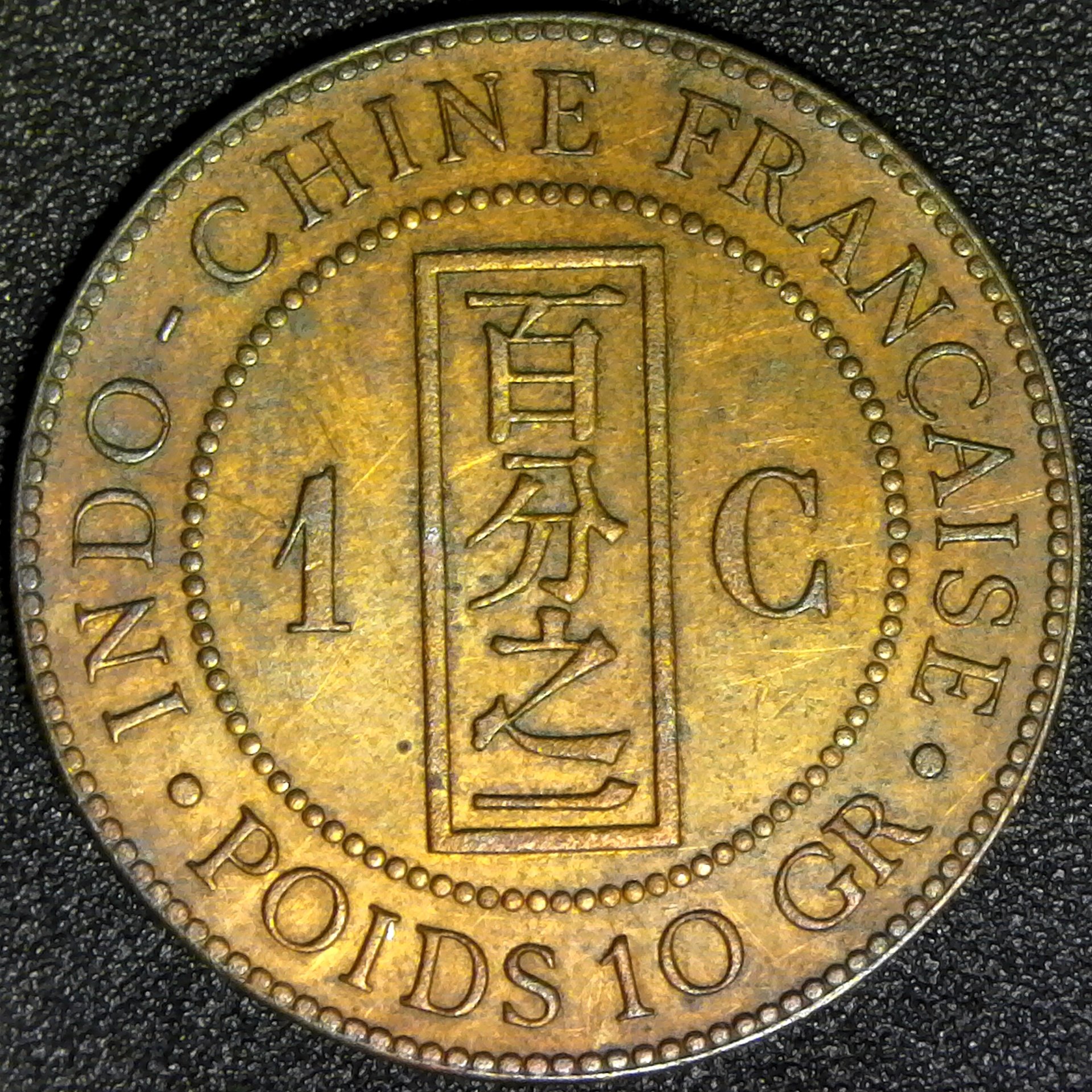 French Indo China 1 Cent 1888A rev.jpg