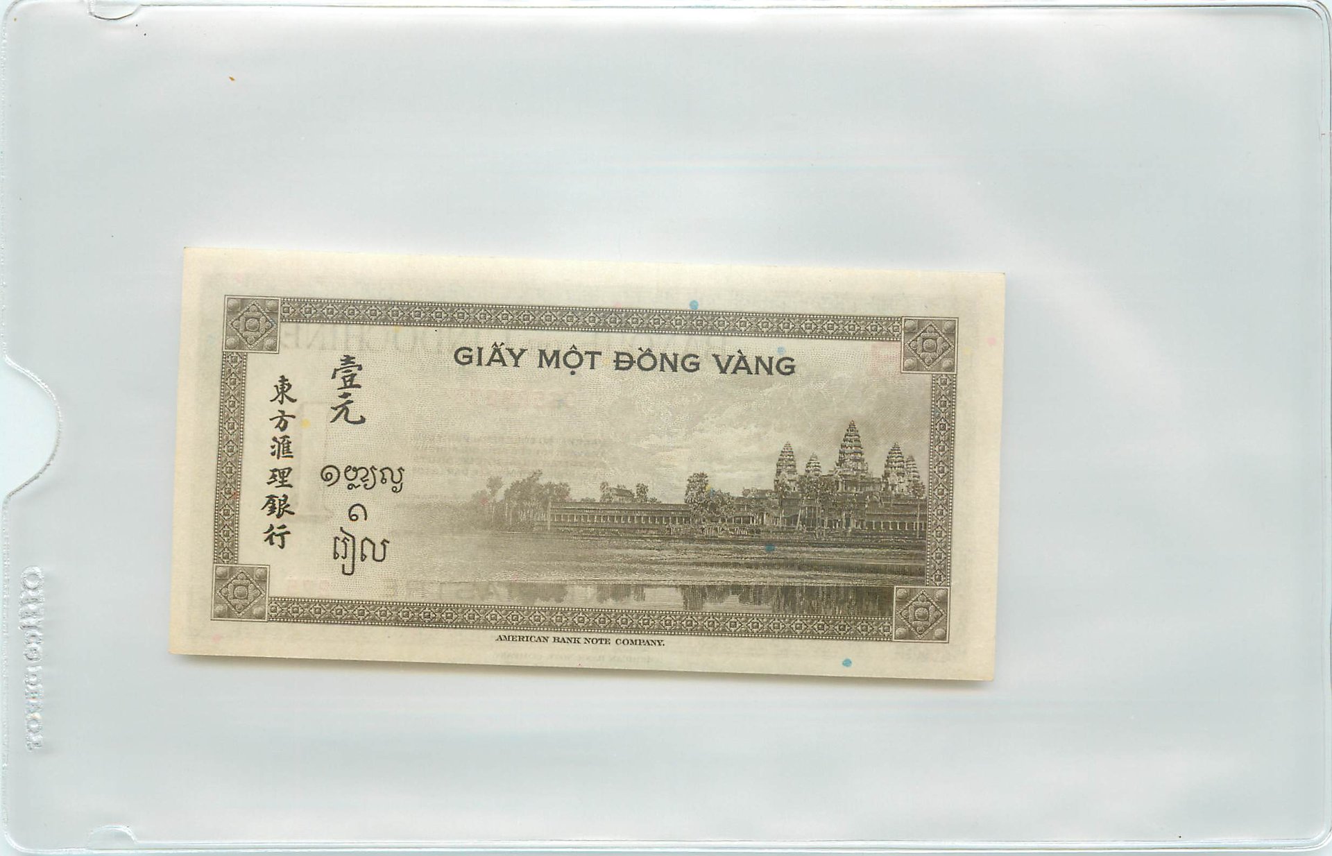 French Indo-China une piastre back 2016_07_29_08_17_510001.jpg