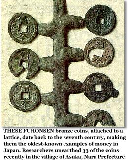 fuhonsen_coins.jpg