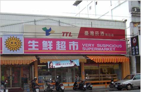 funnyenglishsigns1.jpg