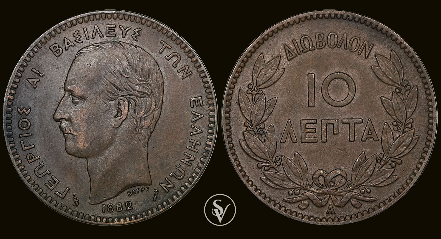 george 10 lepta.jpg