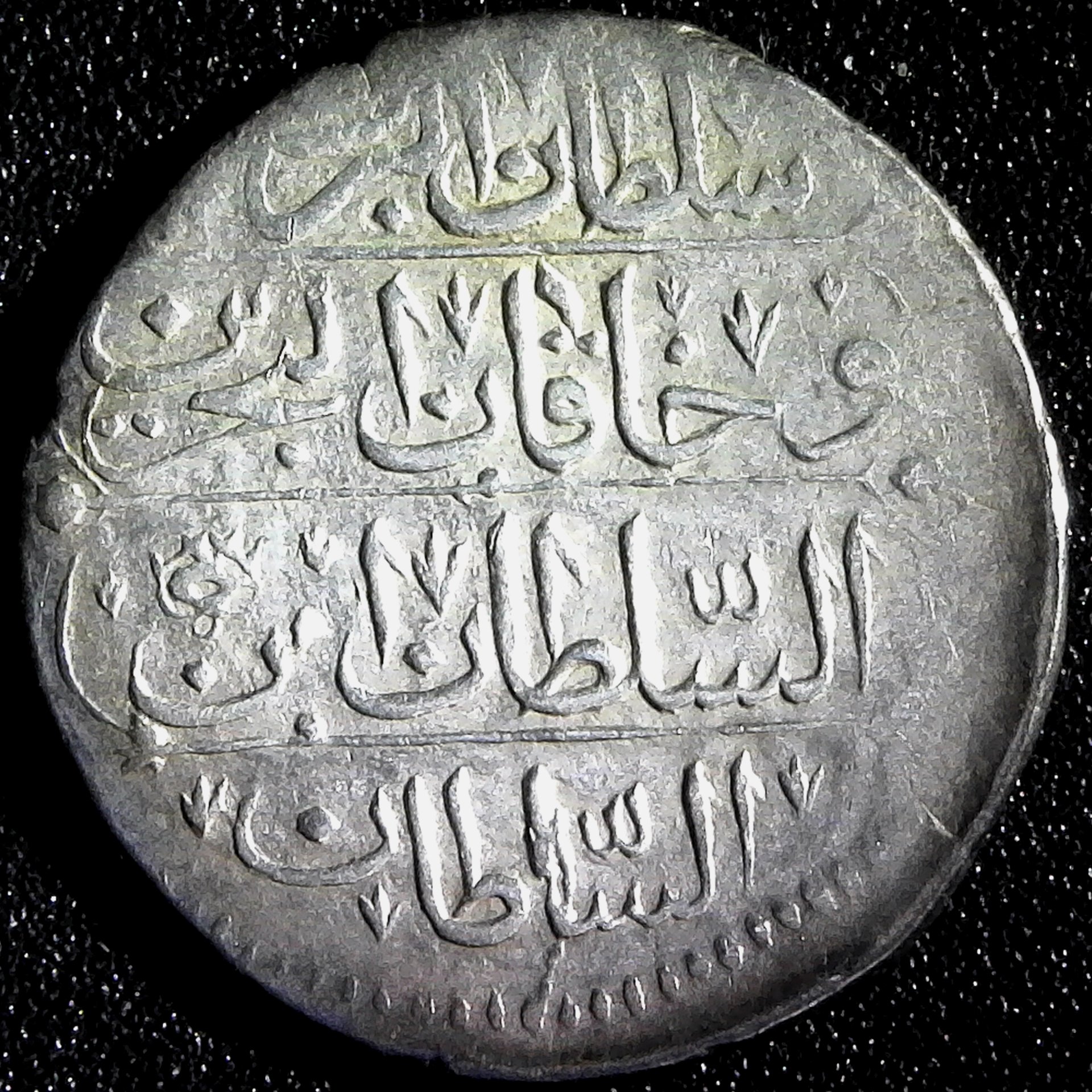 Georgia Ottoman Abbasi 1115 Tiflis B reverse.jpg