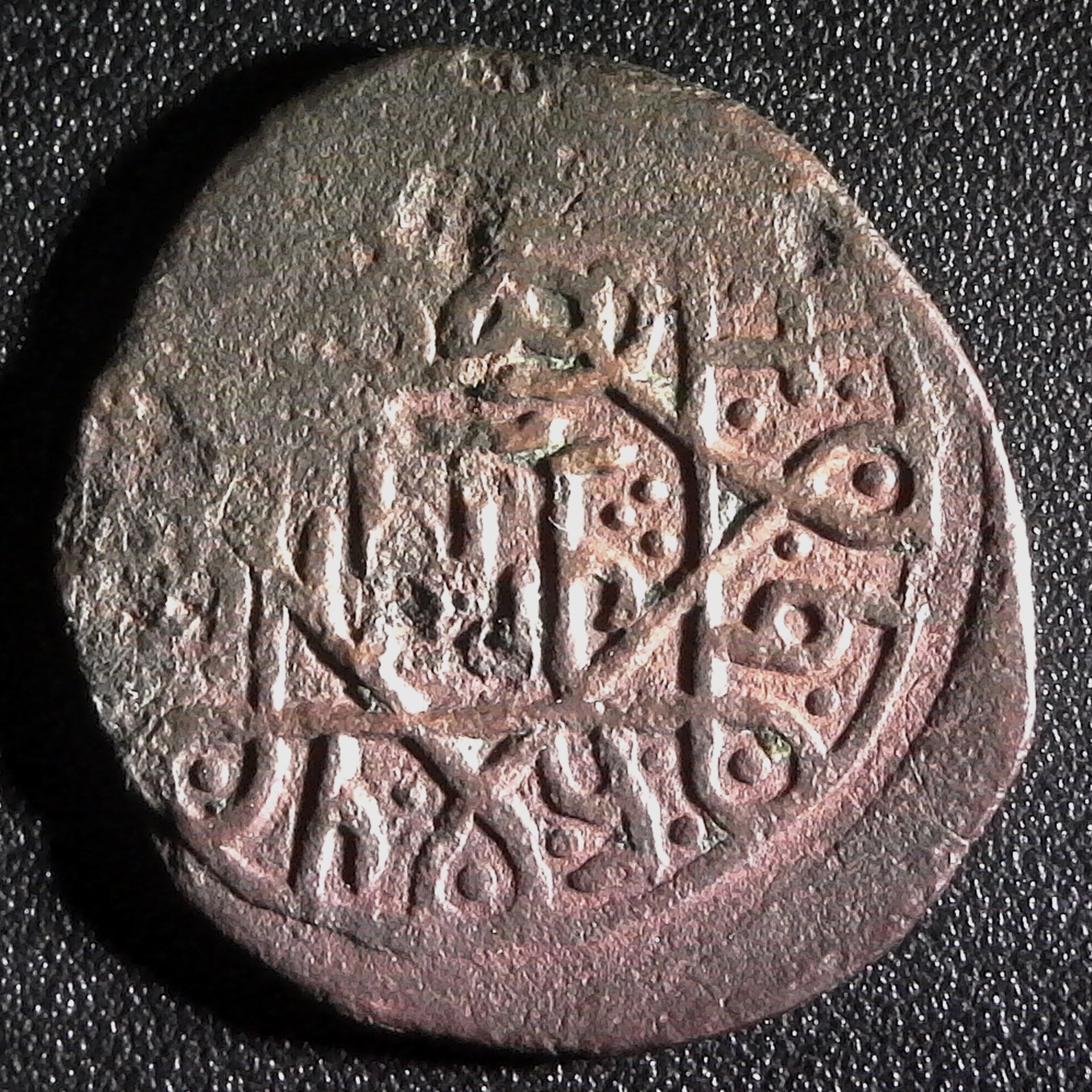Georgia Queen Rusudan No Mint AD1227 Koronikon 447  Fals obv.jpg