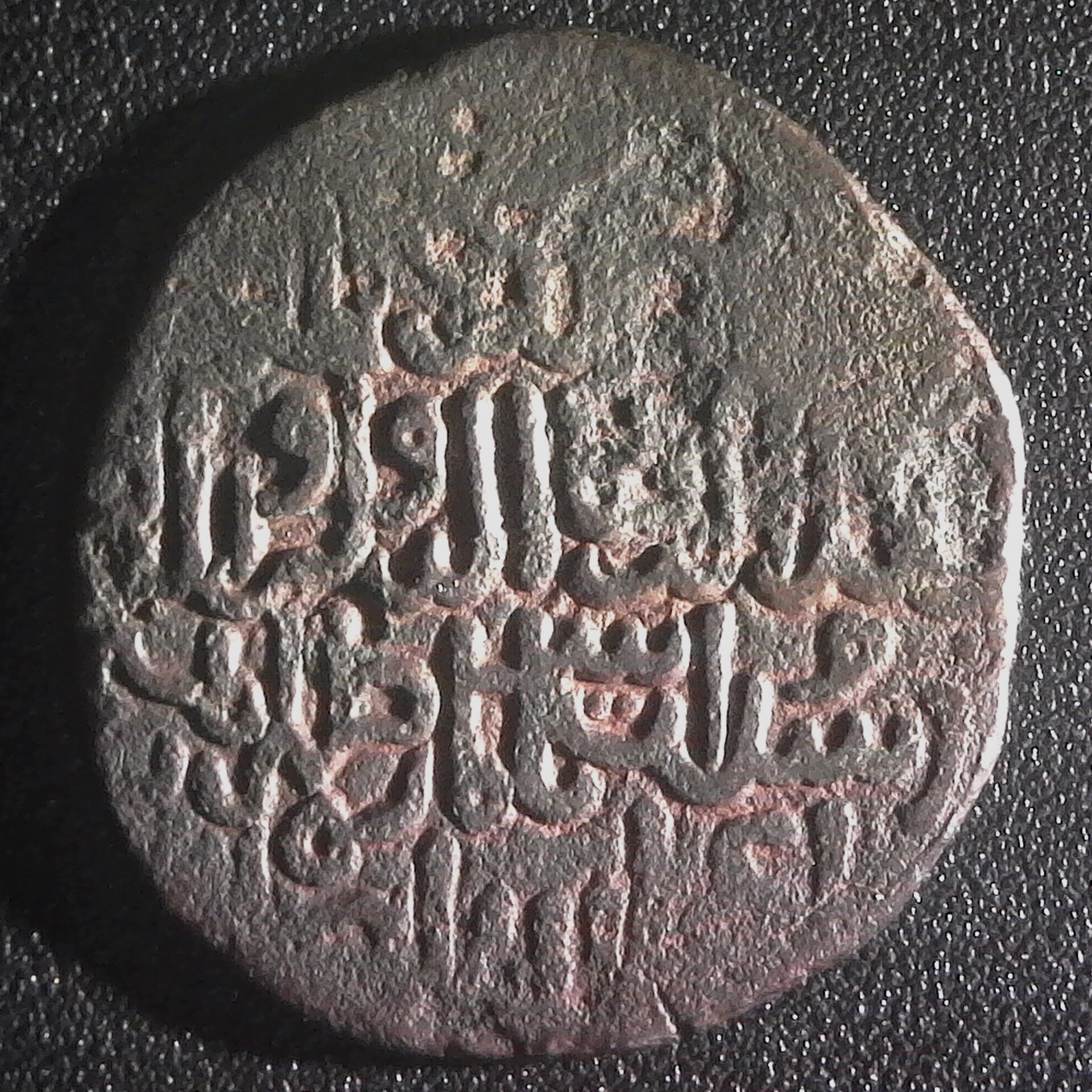 Georgia Queen Rusudan No Mint AD1227 Koronikon 447  Fals rev.jpg