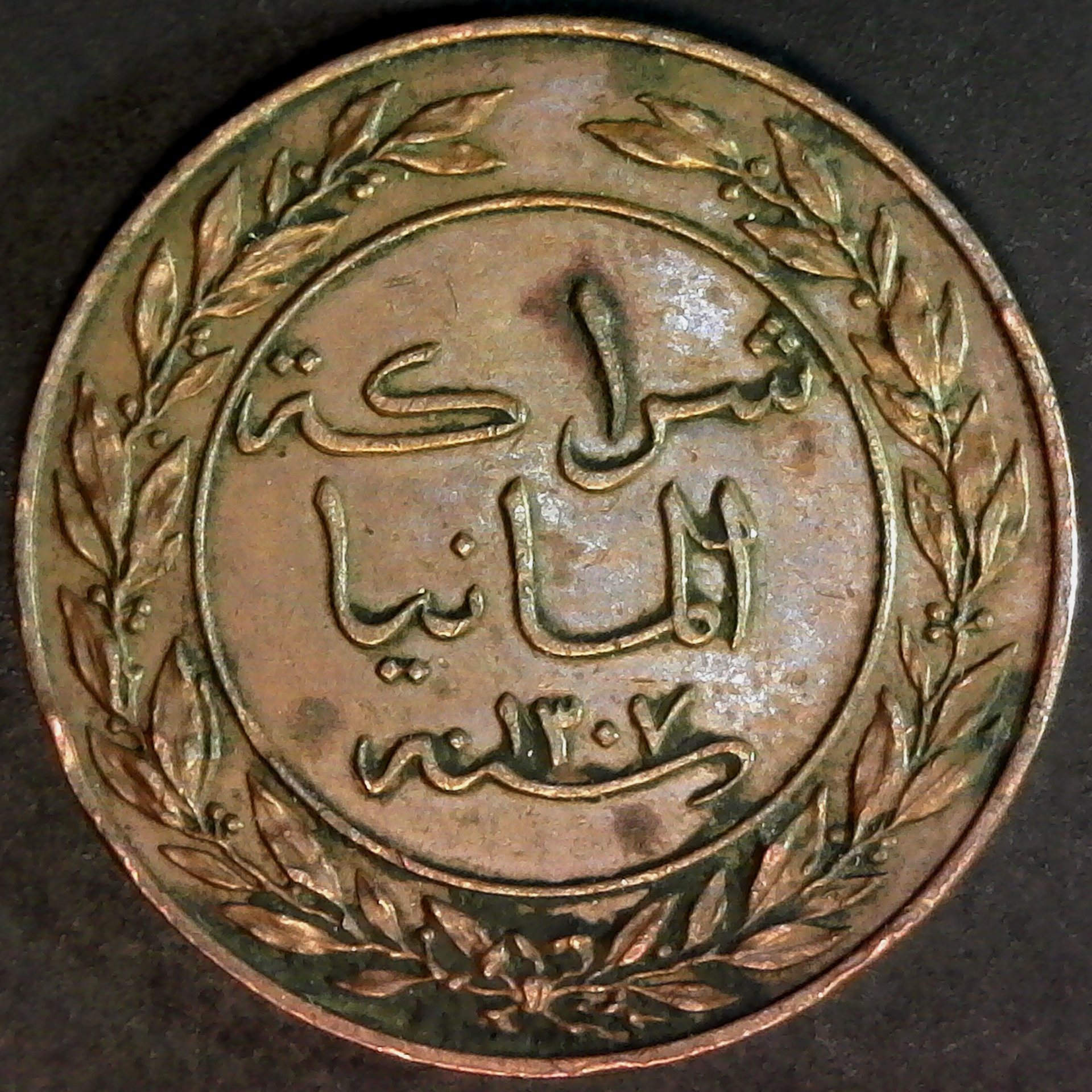 German East Africa 1 Pesa  1890 rev.jpg