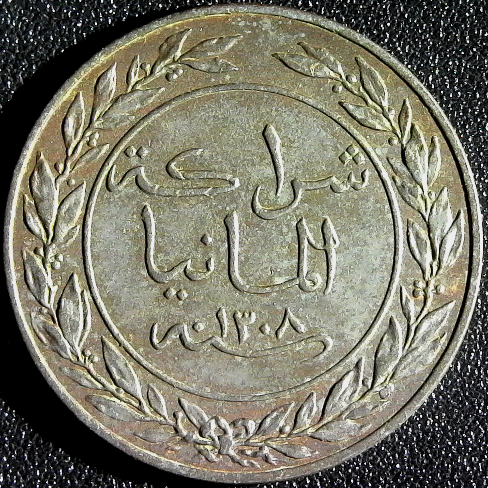 German East Africa 1 Pesa 1891 rev.jpg