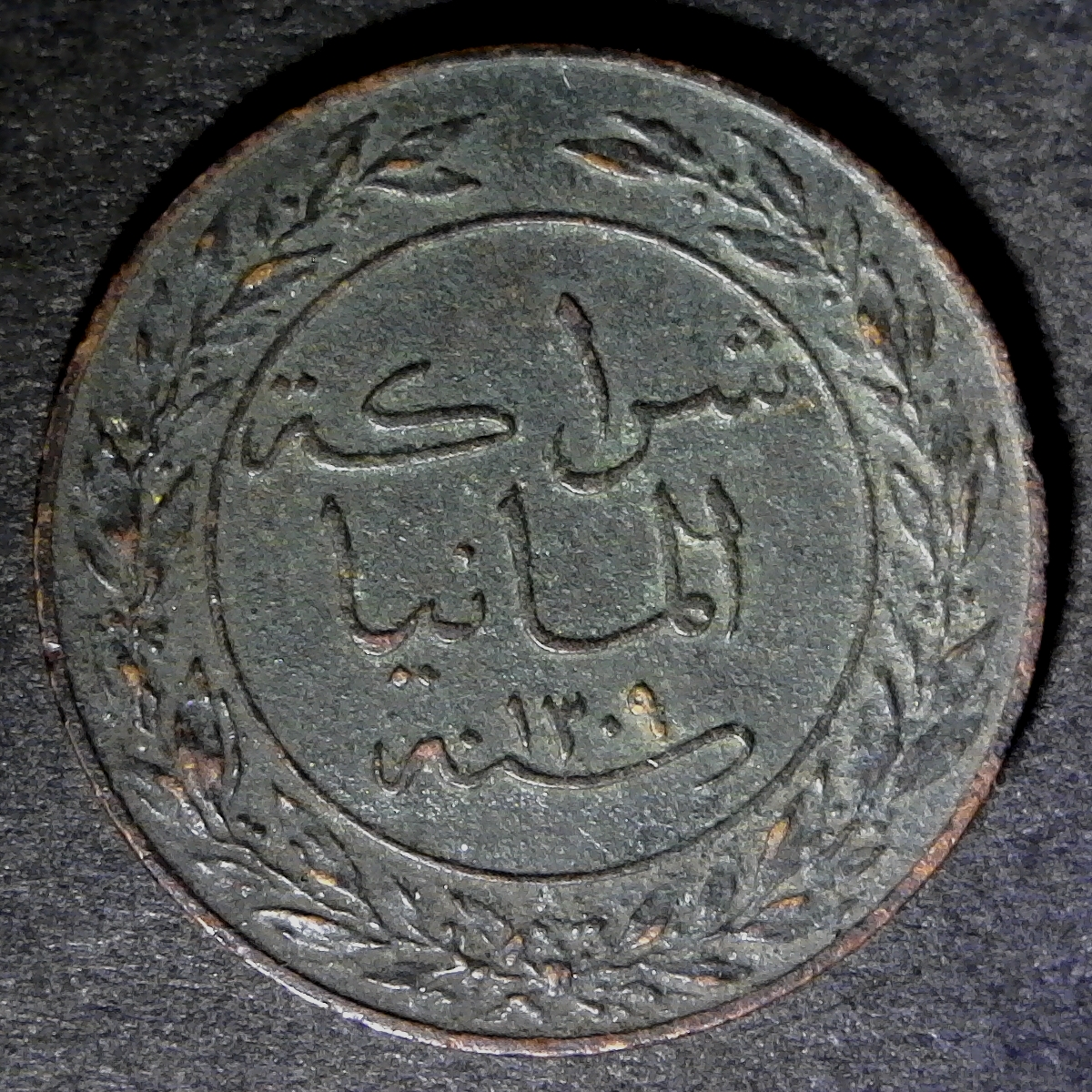 German East Africa Pesa 1892 rev A less 13.jpg
