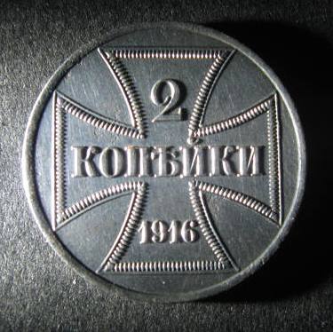 Germany Eastern front WWI 1916 2 Kopeck obverse.JPG