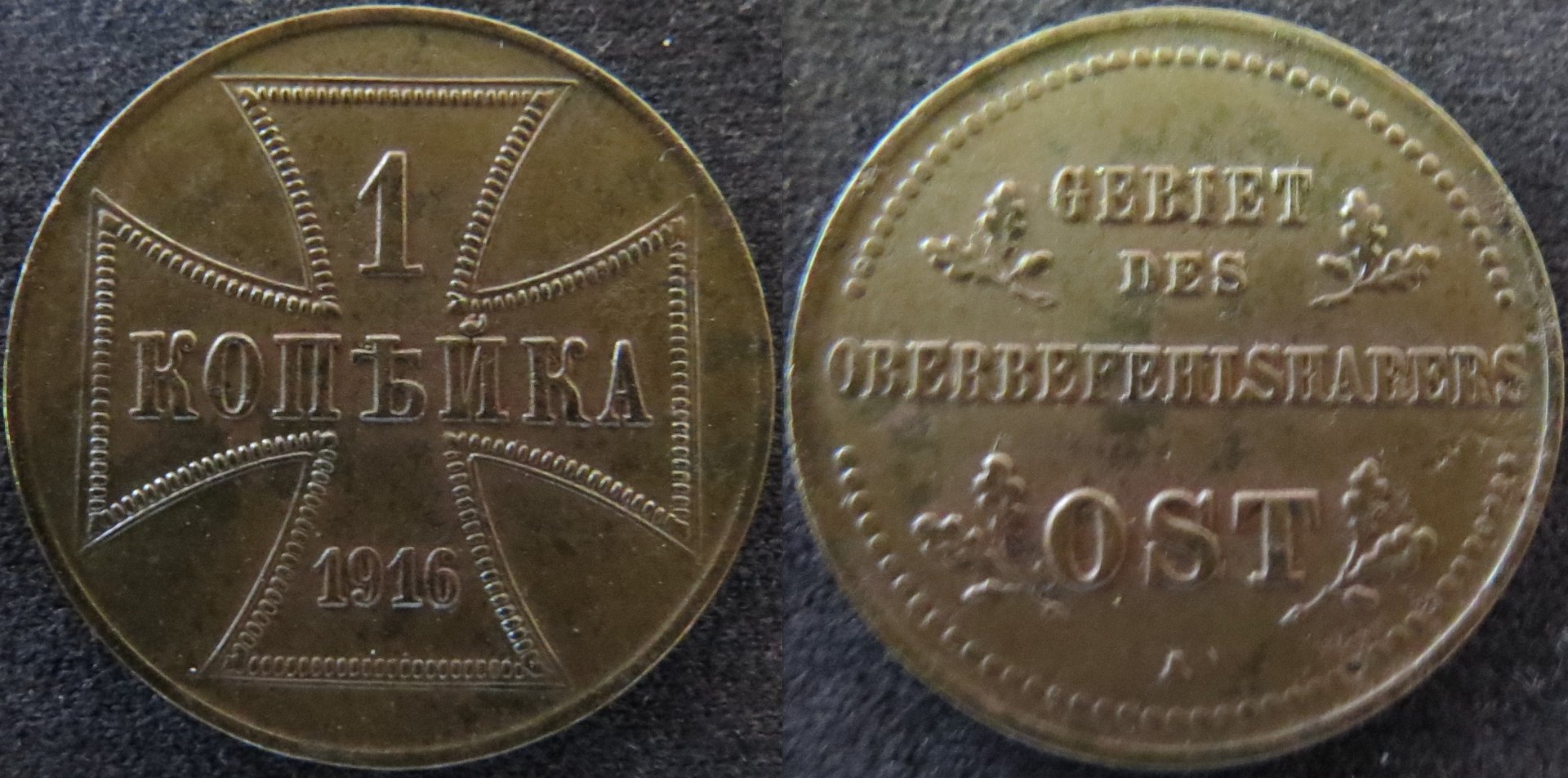 Germany Military Coinage Ost Kopeck 1916 copy.jpeg