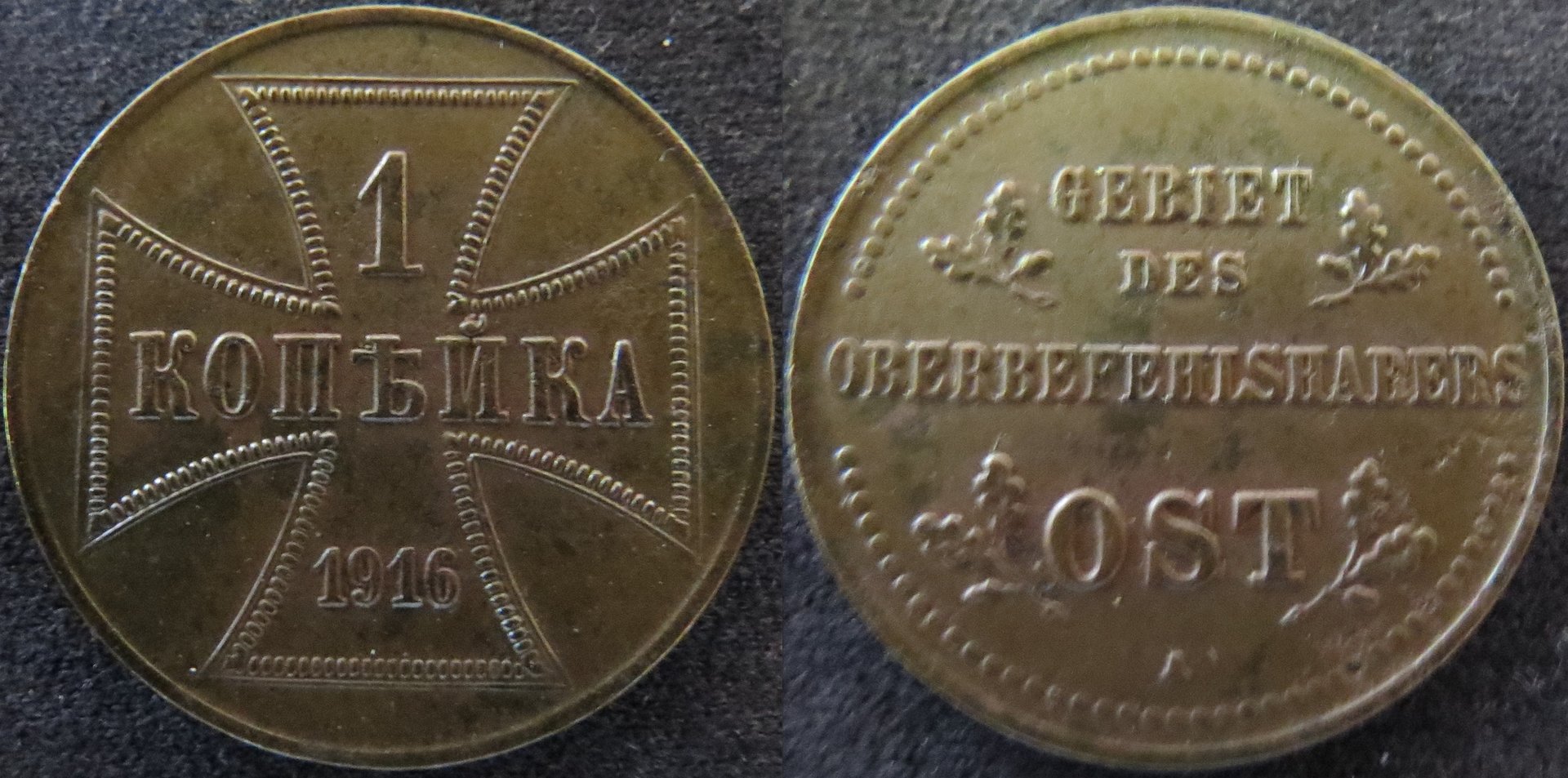 Germany Military Coinage Ost Kopeck 1916.jpeg
