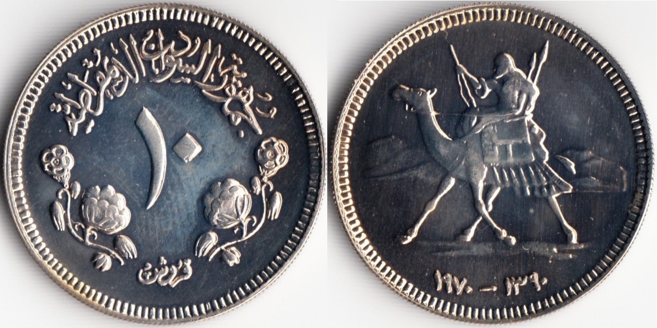 ghirsh-10-1970-km45.2.jpg