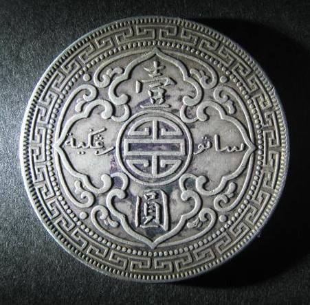 Great Britain Trade Dollar 1911 reverse.JPG