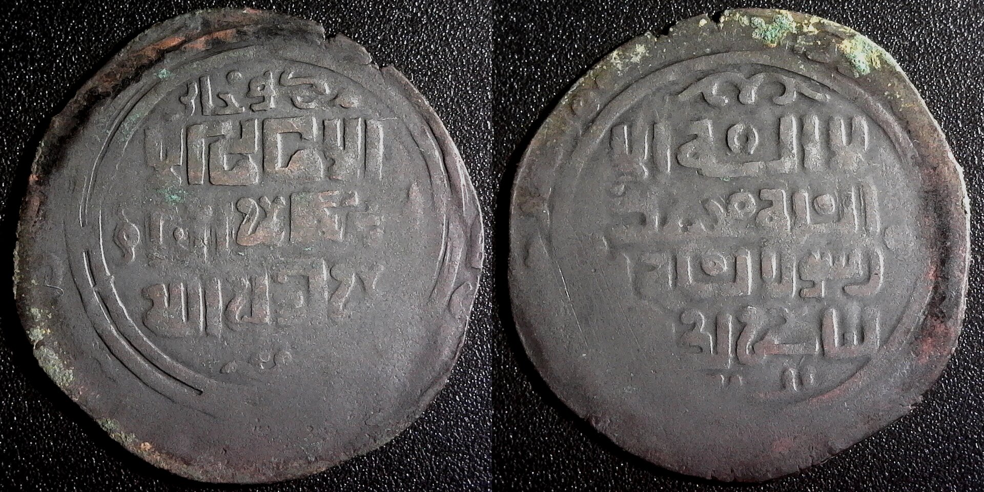 Great Mongols AE silver plated Dirhem, Munku khan, Otrar (653-658 AH) a rev-side.jpg