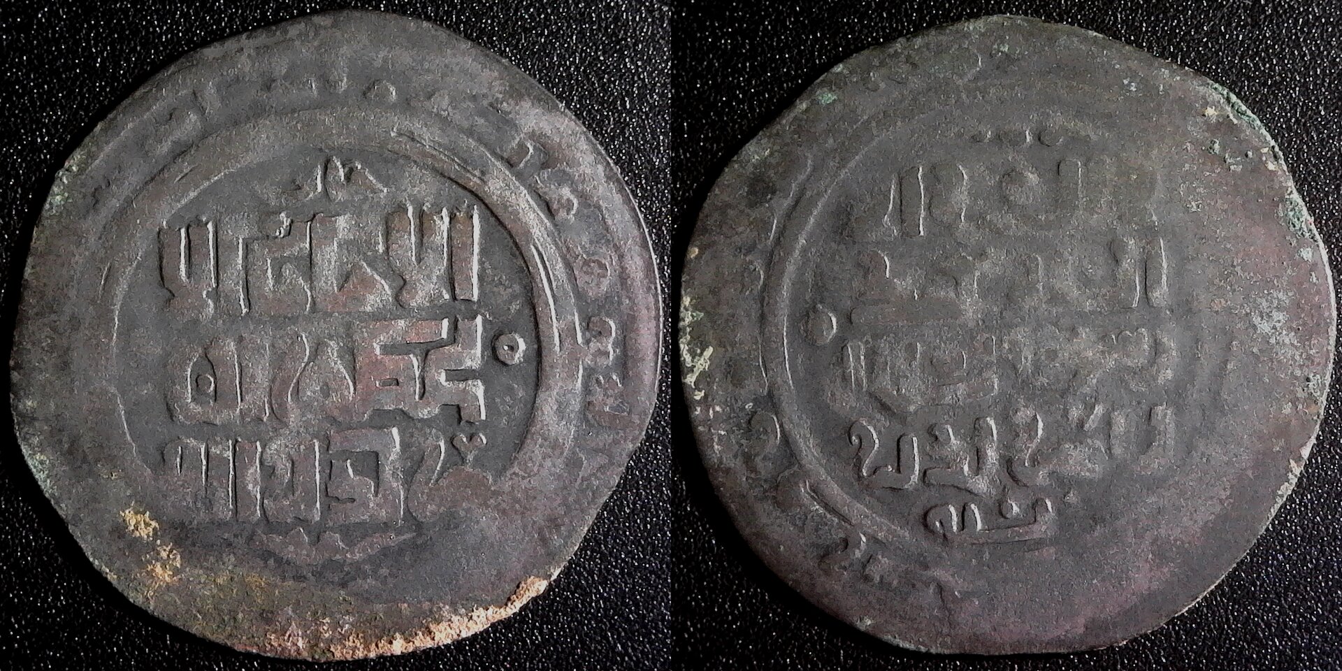 Great Mongols AE silver plated Dirhem, Munku khan, Otrar (653-658 AH) b obv-side.jpg