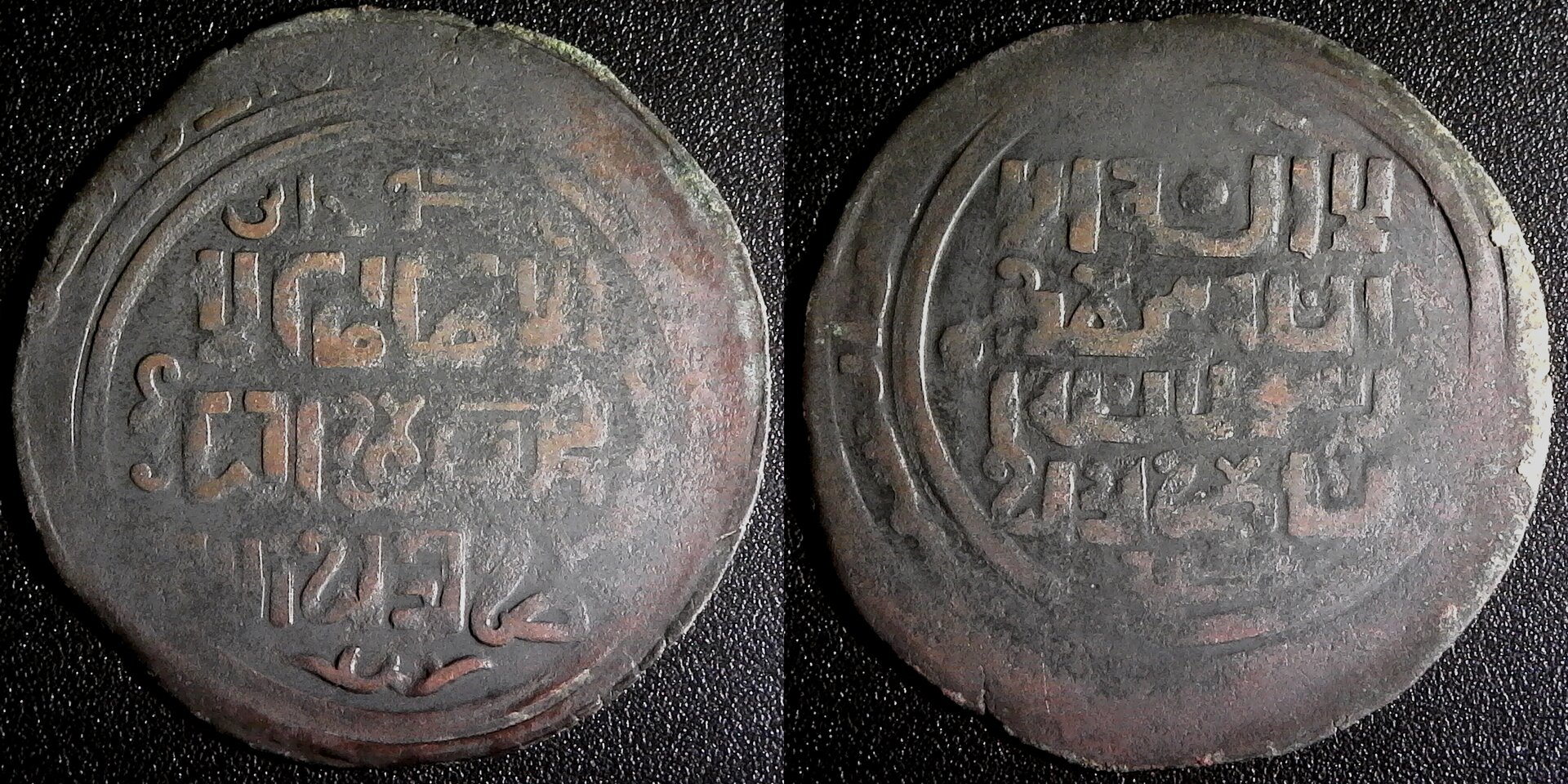 Great Mongols AE silver plated Dirhem, Munku khan, Otrar (653-658 AH) obv-side.jpg