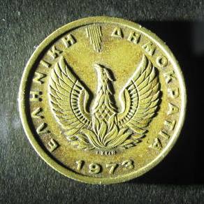 Greece 1 Drachma 1973 obverse.JPG