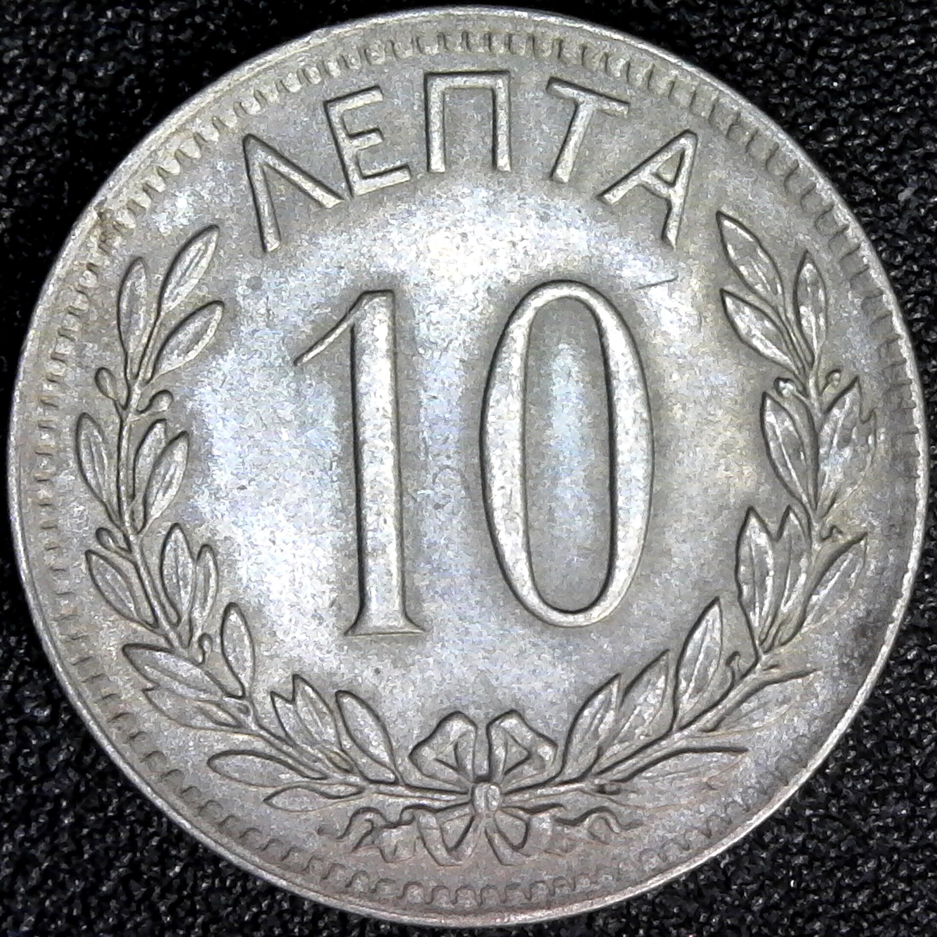 Greece 10 Lepta 1895 A reverse.jpg