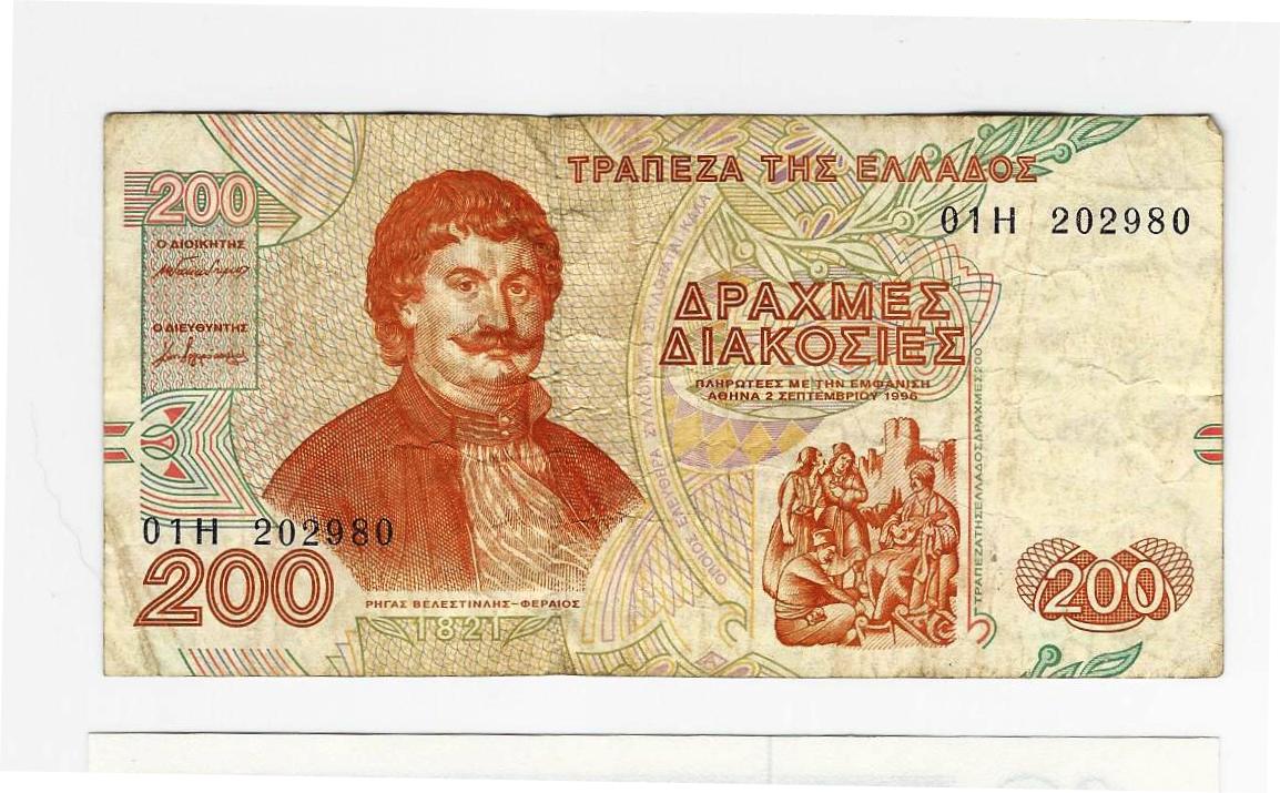 Greece 200 scholia Face.jpg