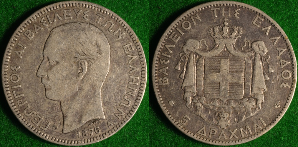 Greece 20D 1876 1-side.JPG