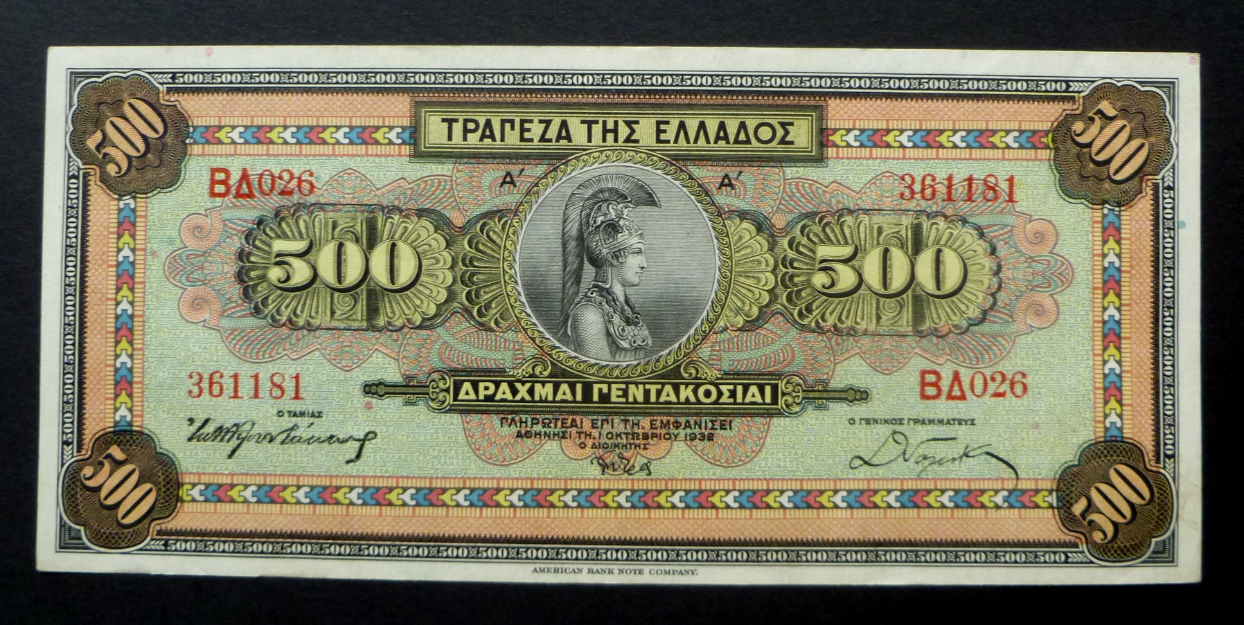 Greece eBay Aug 2014 2014-08-26 009.JPG