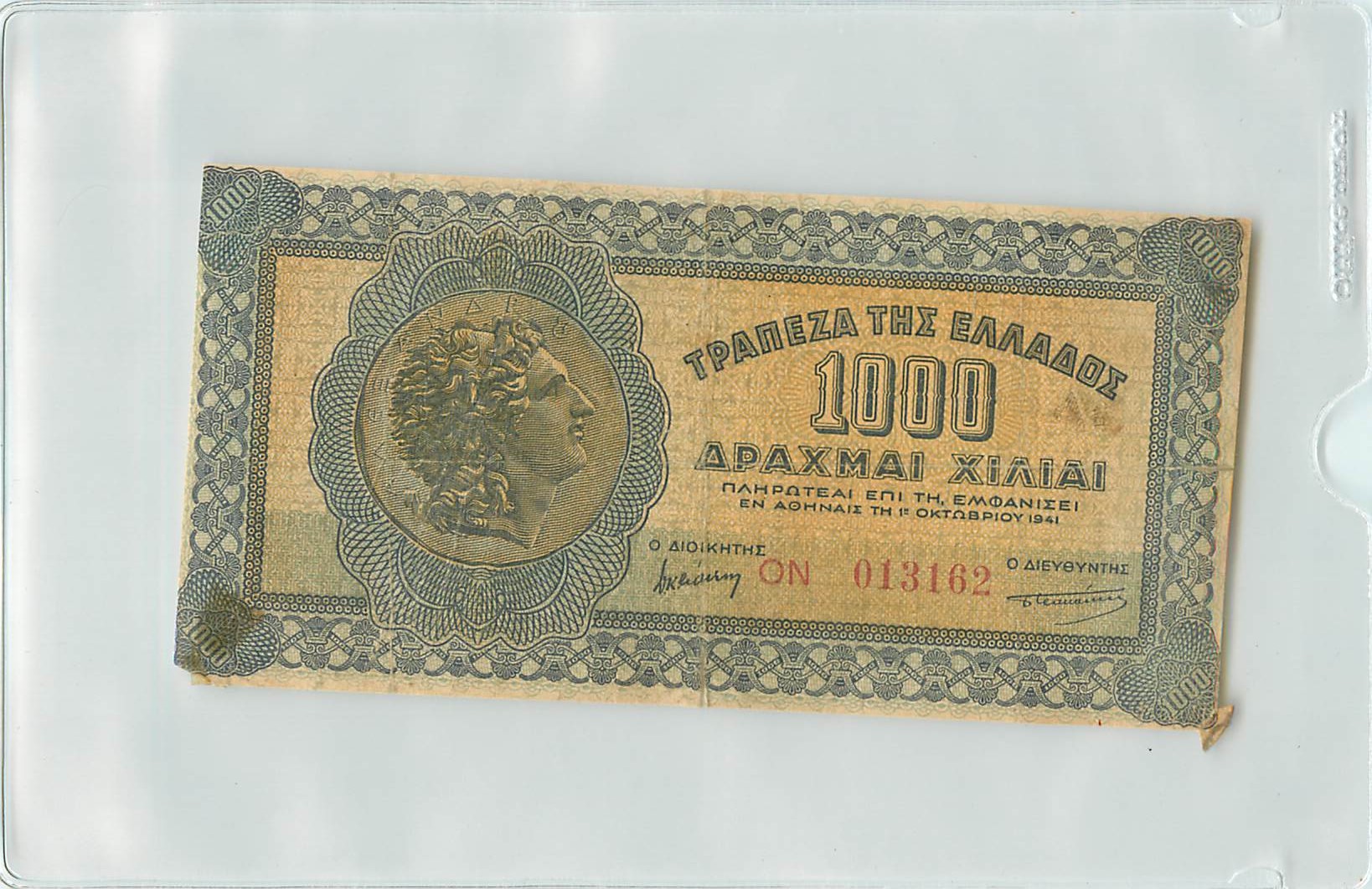 Greece Papaer 1 K Drachmai 1941  front 2015_08_30_15_58_500001.jpg