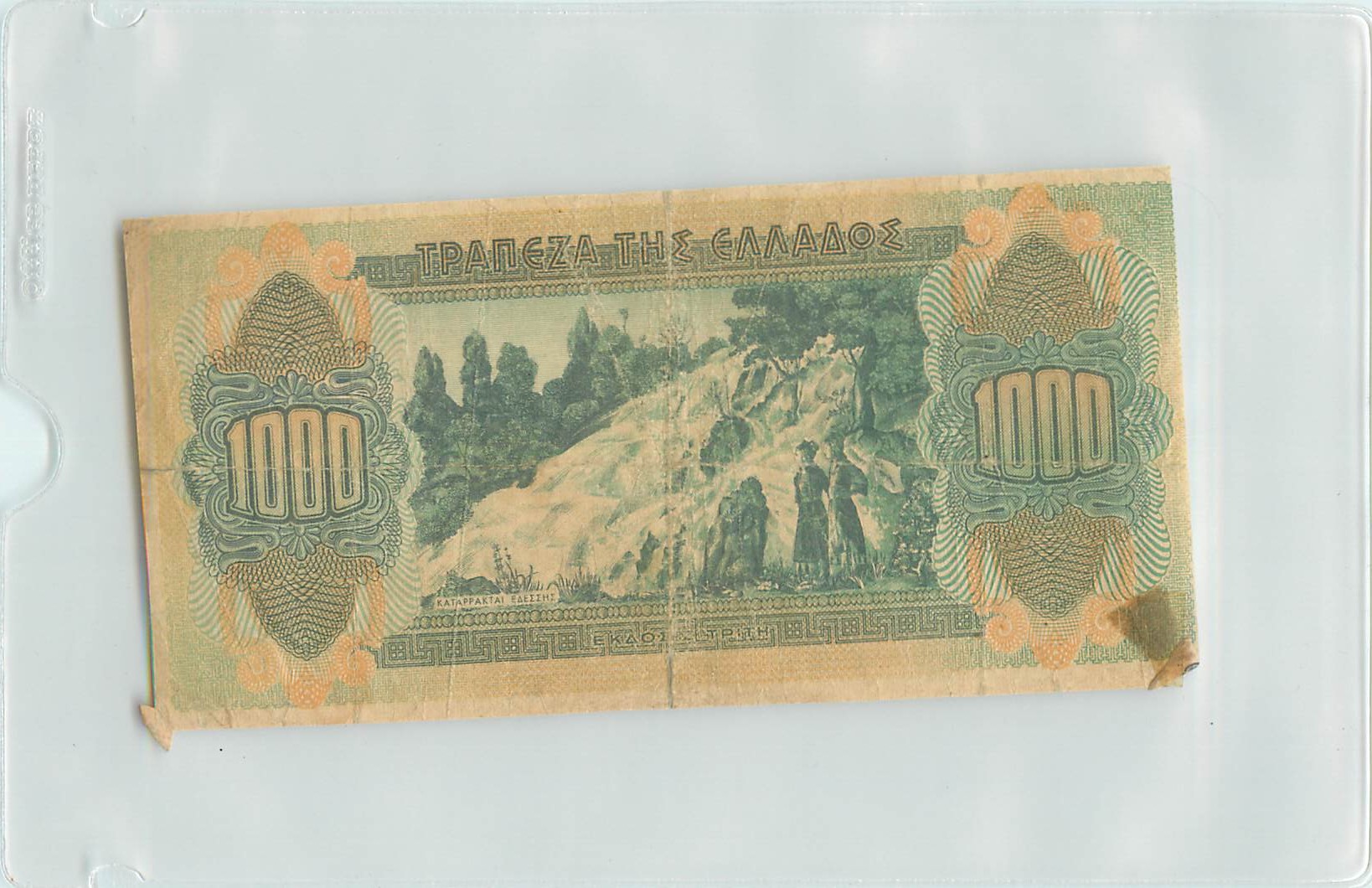Greece Paper 1,000 Draicmaii 1941 back 2015_08_30_16_00_120001.jpg