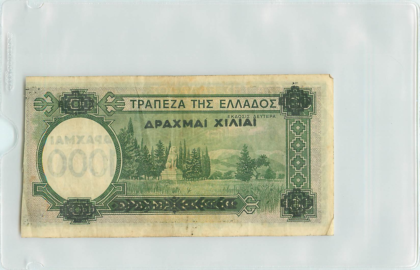 Greece Paper 1 K Drachmai 1939 2015_08_30_15_52_060001.jpg