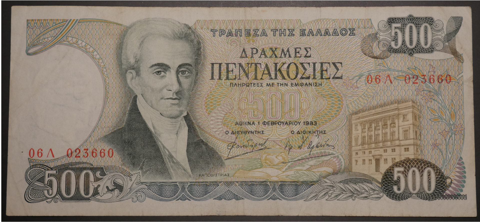 Greece_1983_500Dracma_01.png