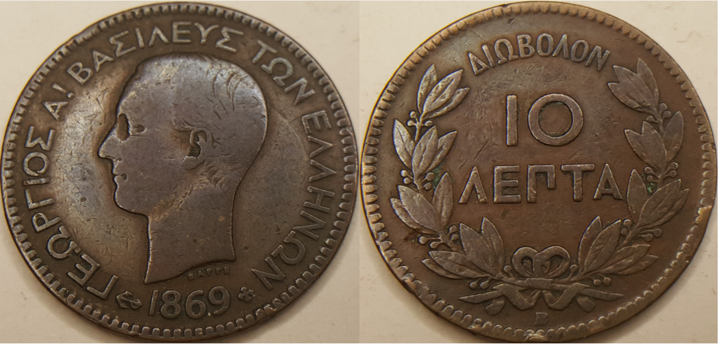 Griechenland 10 Lepta.png