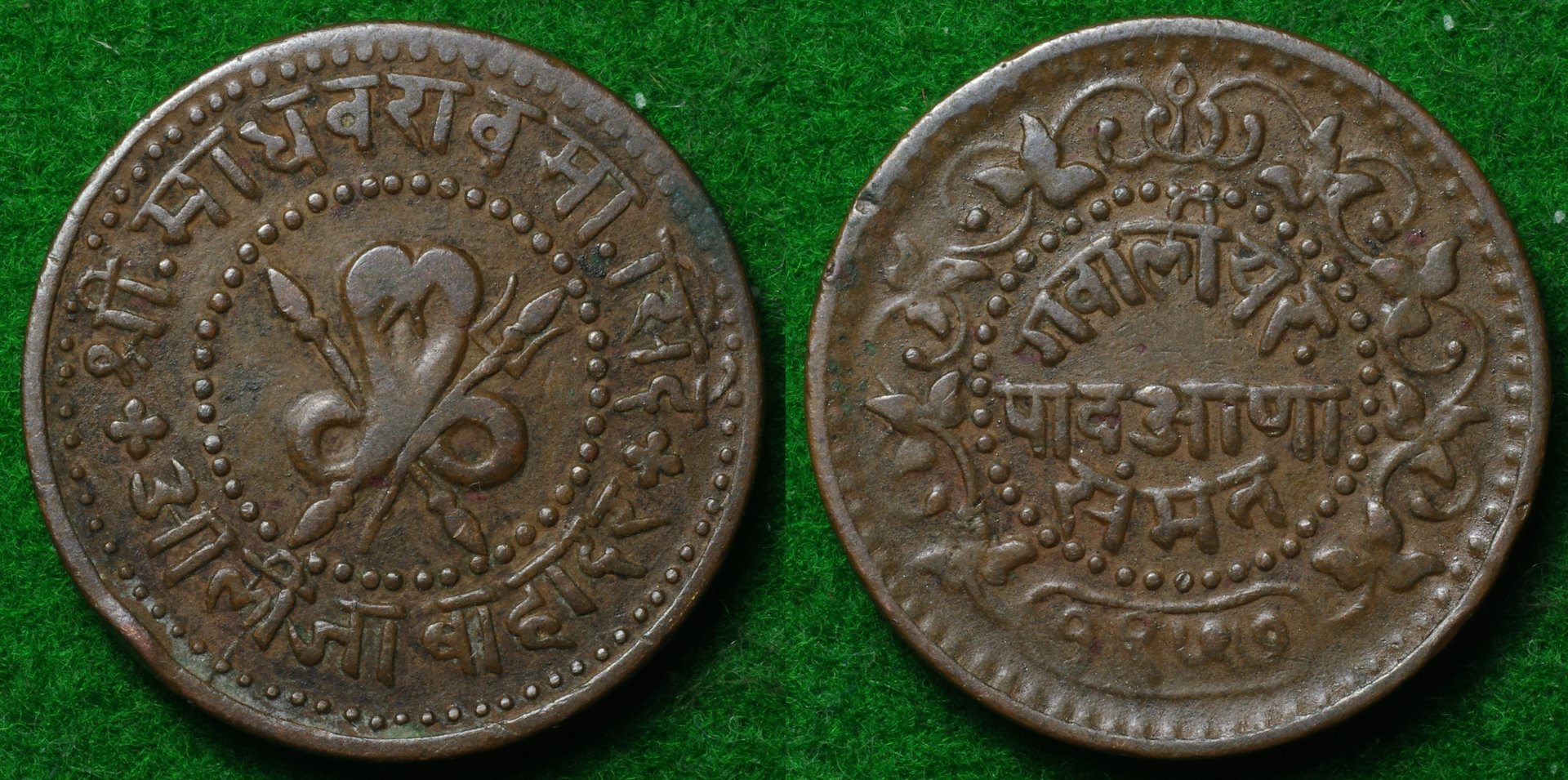 Gwalior P 1890 1-horz.jpg