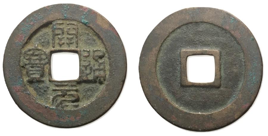 H15.101_Southern-Tang-Kingdom_Li-Yu_961-976AD.jpg