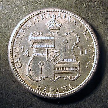 Hawaii 1883 25 cent obverse 349.JPG