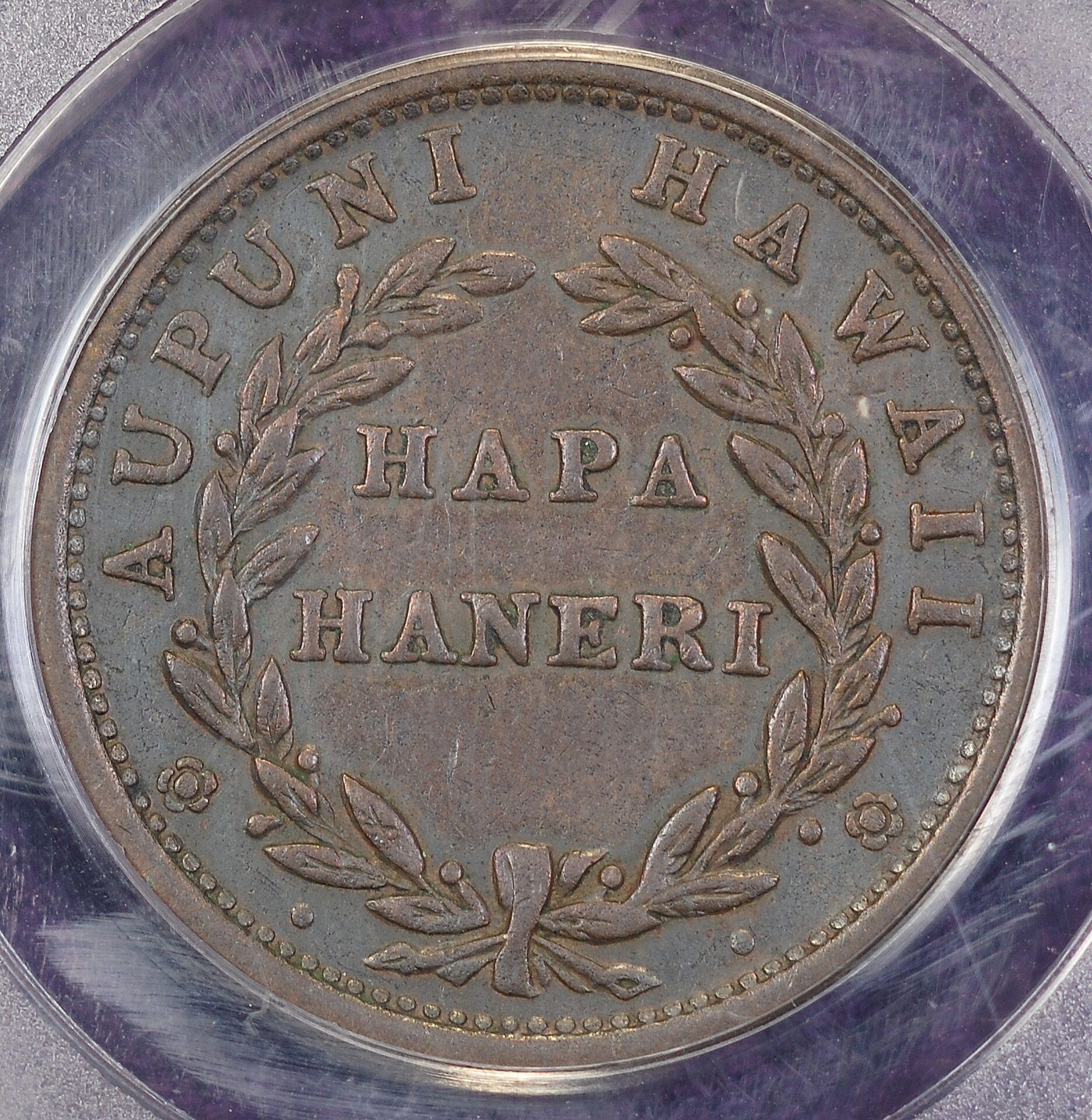 Hawaii Cent 1847 rev.jpg