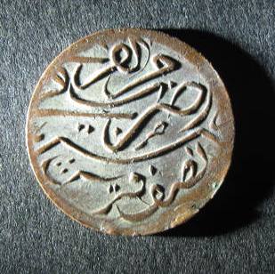 Hejaz and Nejd KM2 1 reverse 1343 1924.JPG