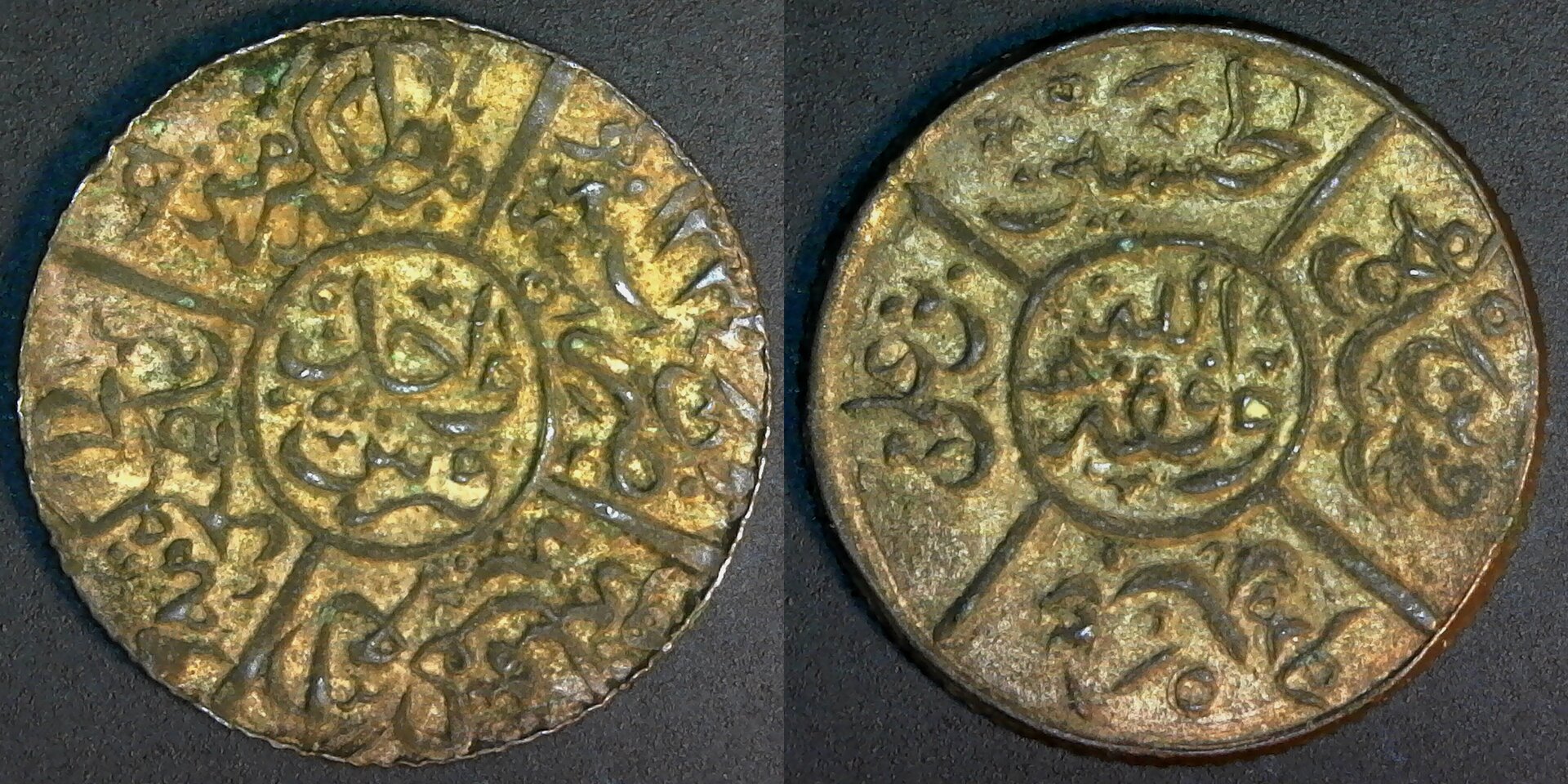 Hejaz - Hashemite Kingdom 1 Qirsh 1921 reverse-side.jpg