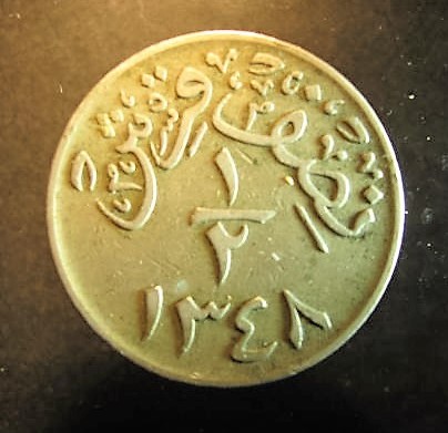 HEJAZ & NEJD AH1348 obverse.JPG