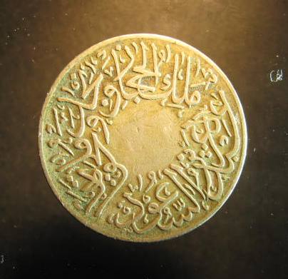 HEJAZ & NEJD AH1348 reverse.JPG