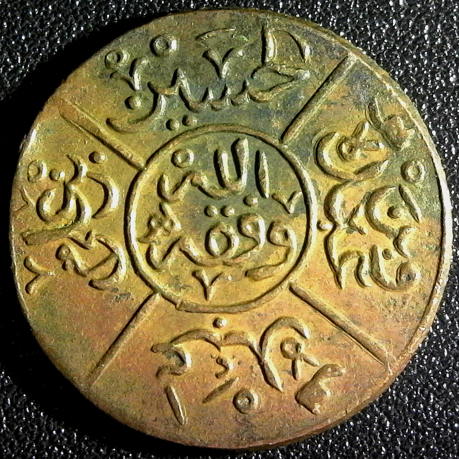 Hejaz Piastre AH 1334-5 - Saudi Arabia coin - 1920 - KM# 24 obv.jpg