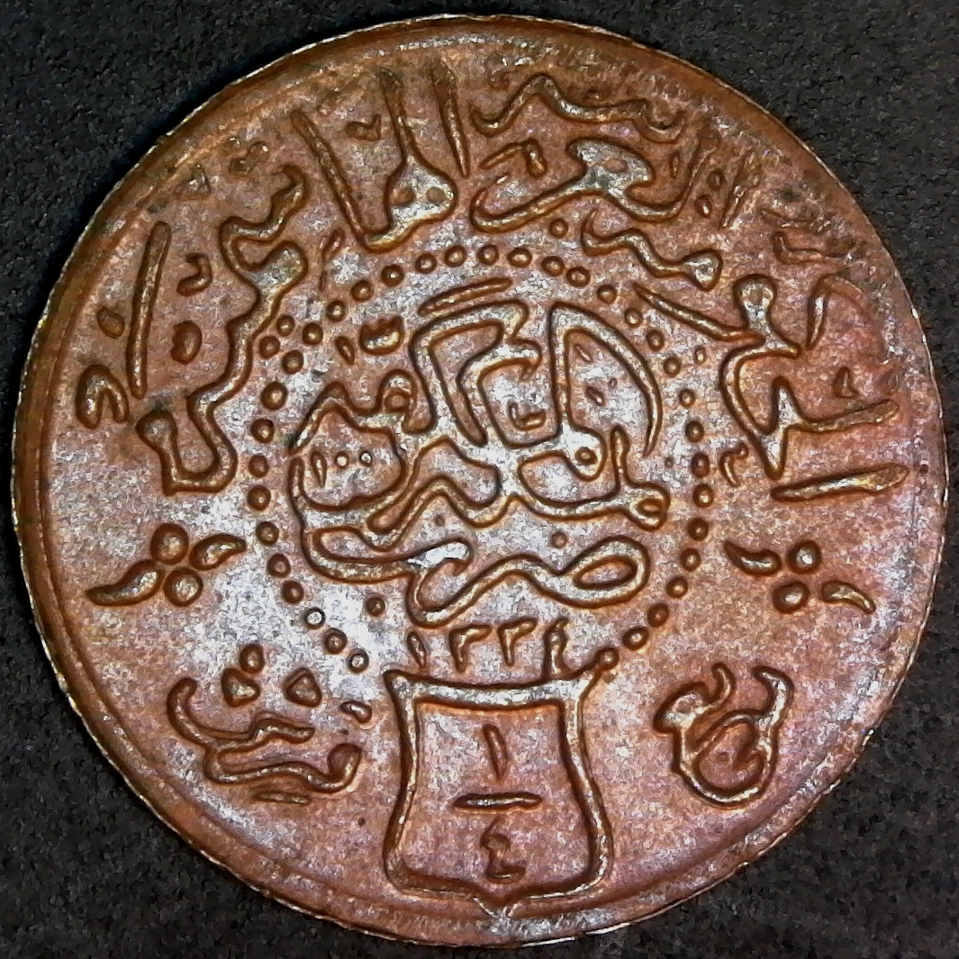 Hejaz Quarter Piastre 1924 obv A.jpg